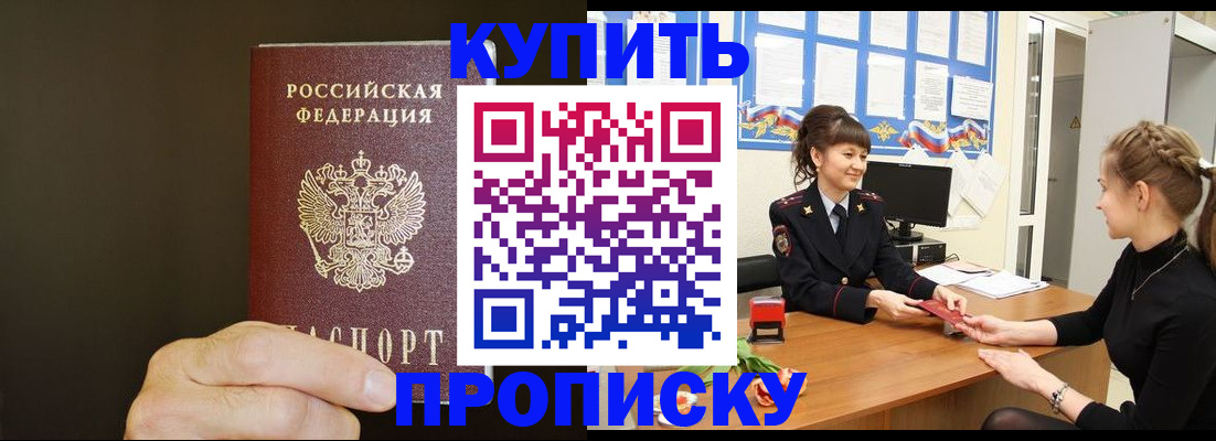 пропишу в квартире в Лобне