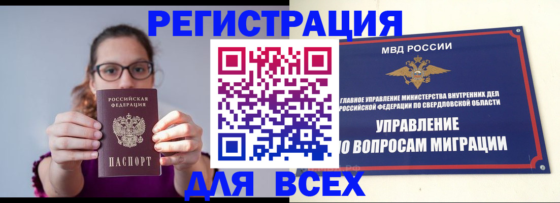 прописка поиск в Лобне