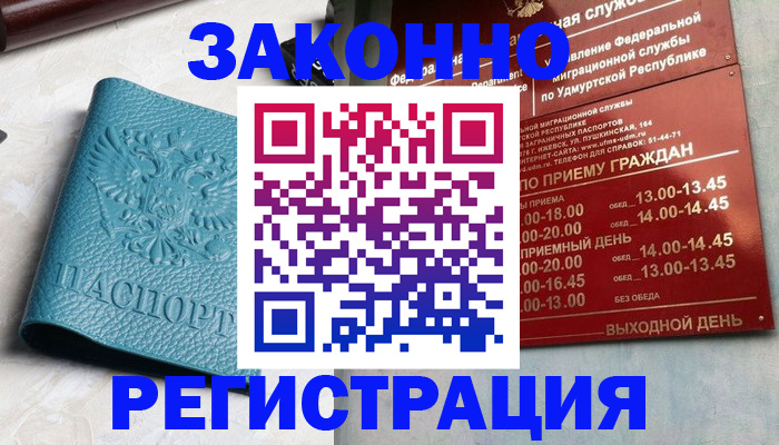 прописка для военкомата в Лобне